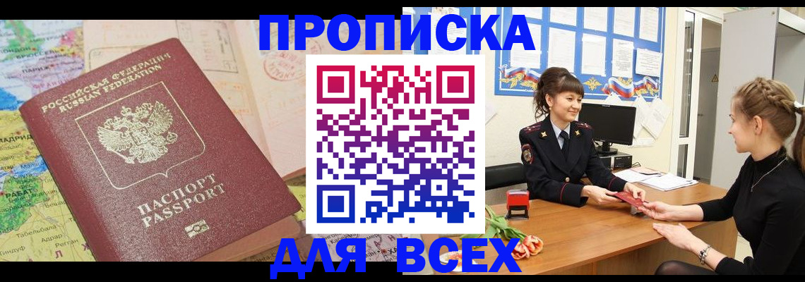 регистрация для школы в Балабаново