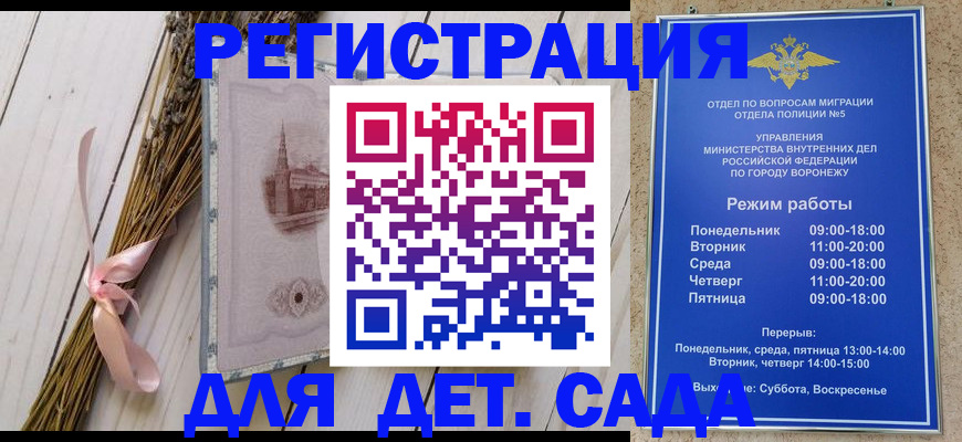 временная регистрация в Балабаново