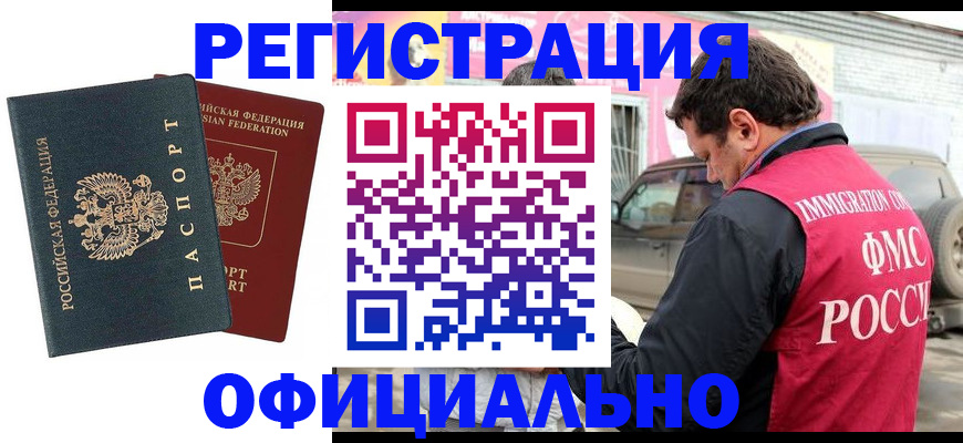 временная регистрация поиск в Балабаново
