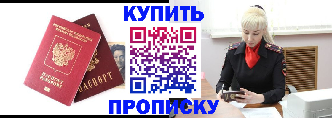 временная регистрация законно в Балабаново