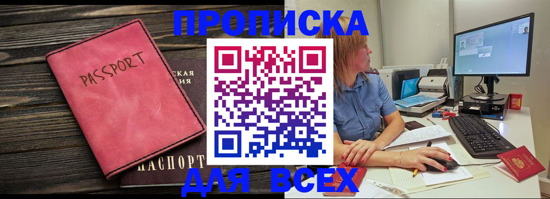 регистрация в Балабаново